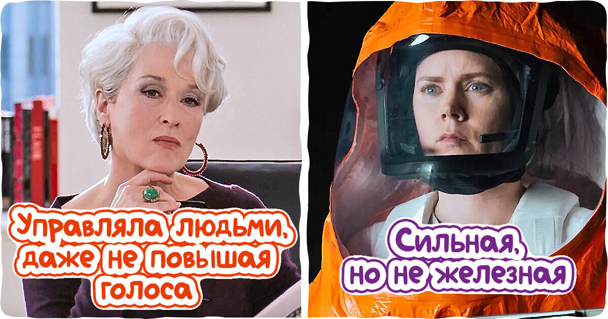 14 киногероинь, которым не нужно носить супергеройское трико, чтобы быть крутым примером для женщин