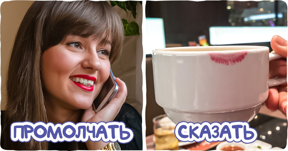 10 правил хорошего тона, которые способны вывести на чистую воду всех, кто считает себя леди, но таковыми не являются 10 правил хорошего тона, которые способны вывести на чистую воду всех, кто считает себя леди, но таковыми не являются