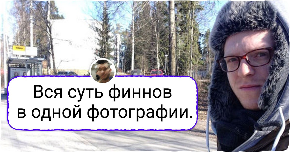 15+ фото из Финляндии, при взгляде на которые туристы только и могут невольно ахнуть