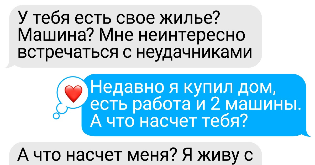 20+ текстовых сообщений, в которые отправители вложили все свое остроумие и красноречие