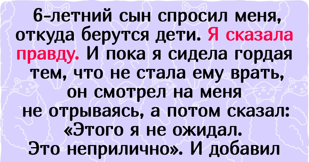 16 неожиданных детских вопросов, на которые у родителей если и нашелся ответ, то далеко не сразу 16 неожиданных детских вопросов, на которые у родителей если и нашелся ответ, то далеко не сразу