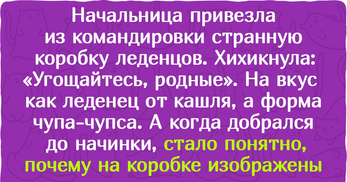 10+ человек, которые рискнули попробовать деликатесы из разных стран, а теперь ищут активированный уголь