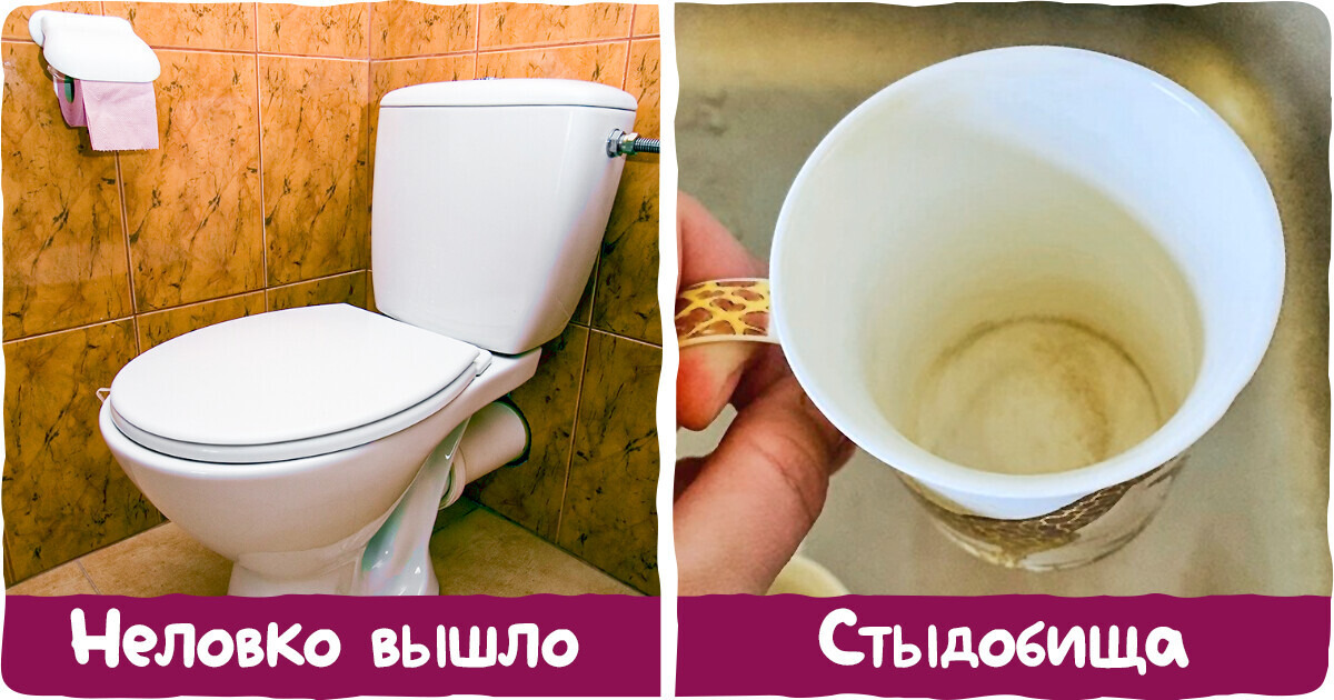 14 вещей в доме, при виде которых гости скривятся так, будто вы им в чай плюнули 14 вещей в доме, при виде которых гости скривятся так, будто вы им в чай плюнули