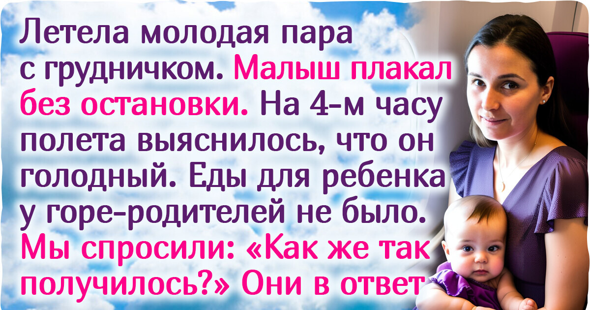 8 историй от стюардессы о том, какие порой дикие случаи происходят между небом и землей