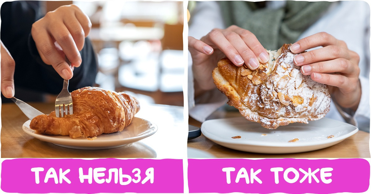 11 правил этикета, зная которые вы не ударите в грязь лицом даже в самом изысканном обществе 11 правил этикета, зная которые вы не ударите в грязь лицом даже в самом изысканном обществе