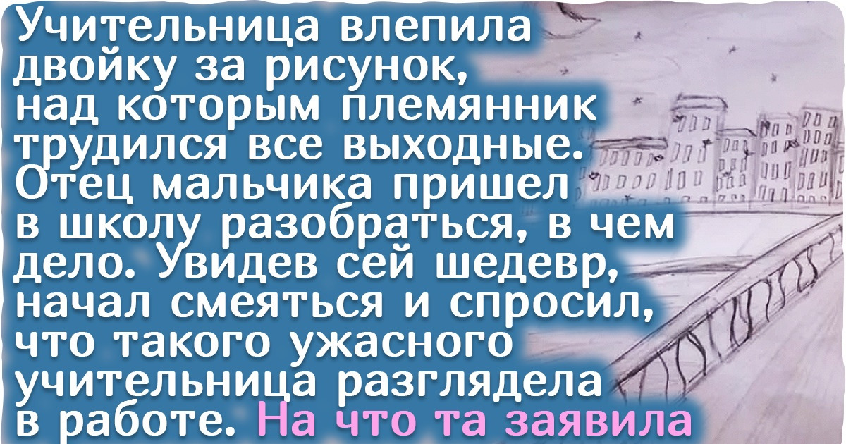 13 школьных историй, в которых логика учителей не поддается никаким законам природы 13 школьных историй, в которых логика учителей не поддается никаким законам природы
