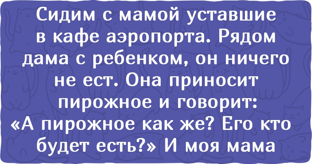 18 невозмутимых мам, которые такой номер откололи, что окружающие надолго запомнили