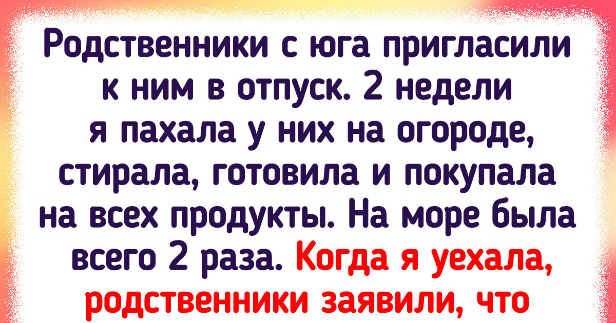 15 человек, которые хотели просто отдохнуть, а получили то еще испытание для нервов