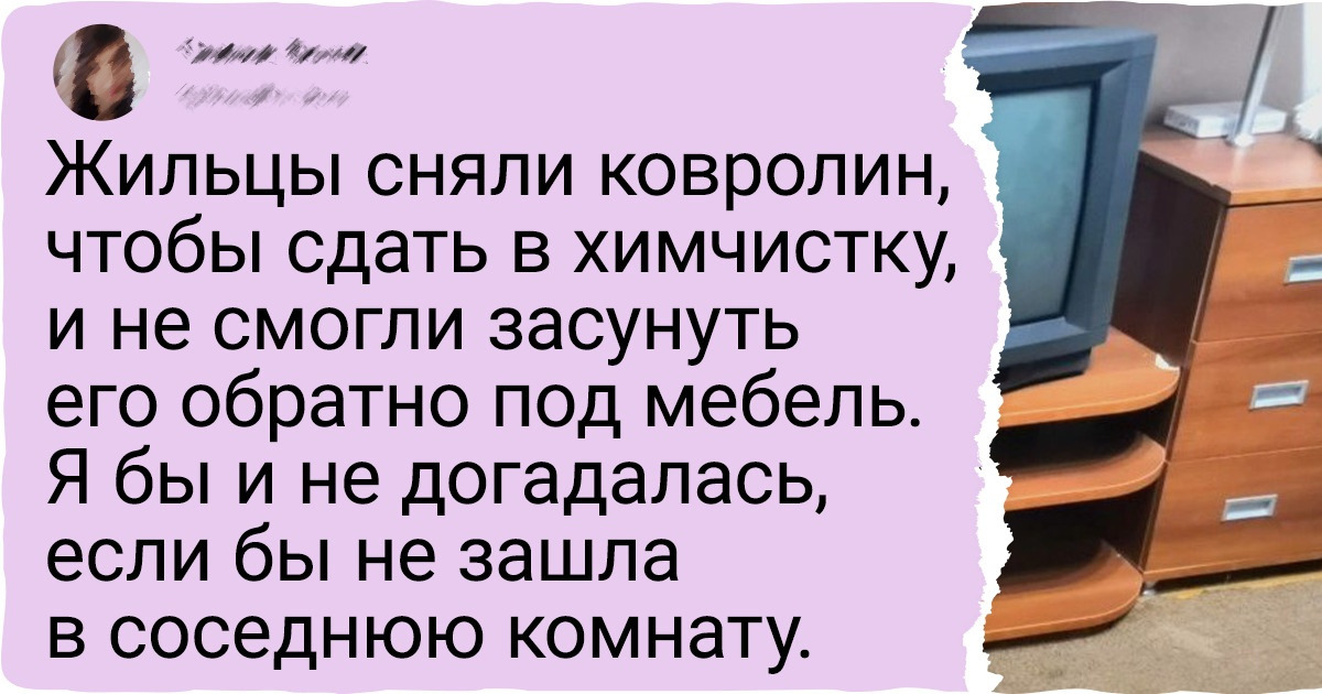 16 квартир, у которых если не владельцы, то арендаторы — просто ходячие 33 несчастья 16 квартир, у которых если не владельцы, то арендаторы — просто ходячие 33 несчастья