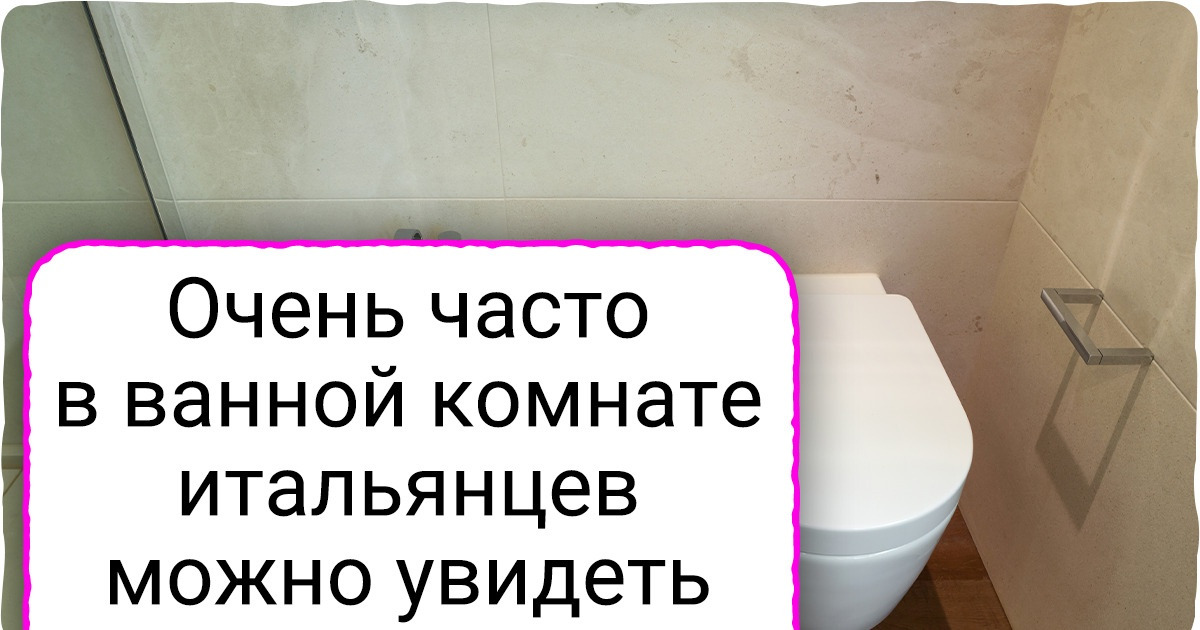 12 деталей в итальянских квартирах, которые отличают их от всех остальных домов мира