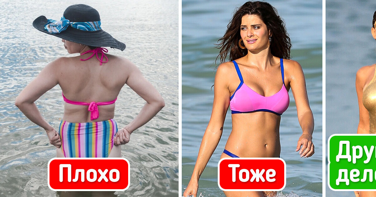 12 правил выбора такого купальника, что на пляже все шеи посворачивают от восторга