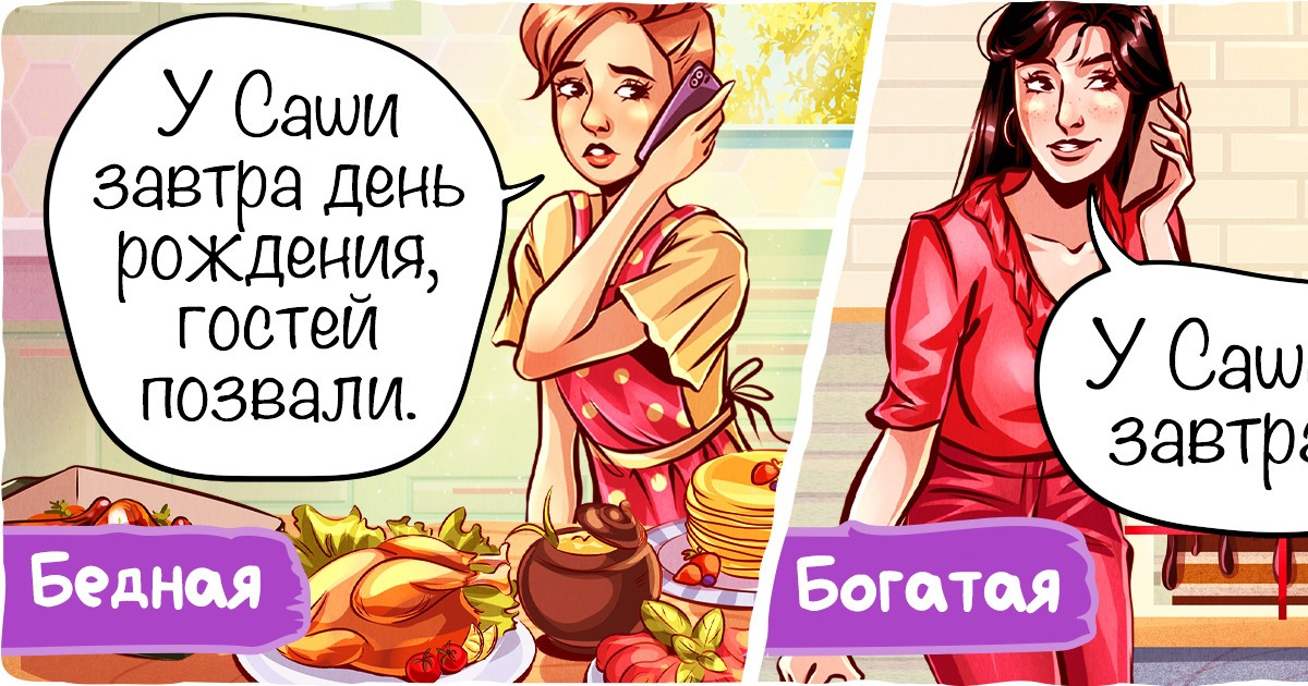 10 комиксов о том, почему бедные люди никак не могут разбогатеть 10 комиксов о том, почему бедные люди никак не могут разбогатеть
