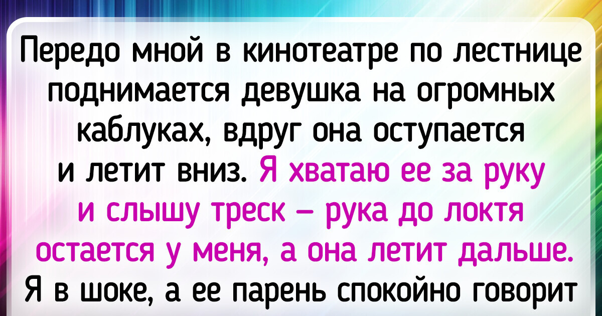 15 забавных историй с неожиданным финалом 15 забавных историй с неожиданным финалом