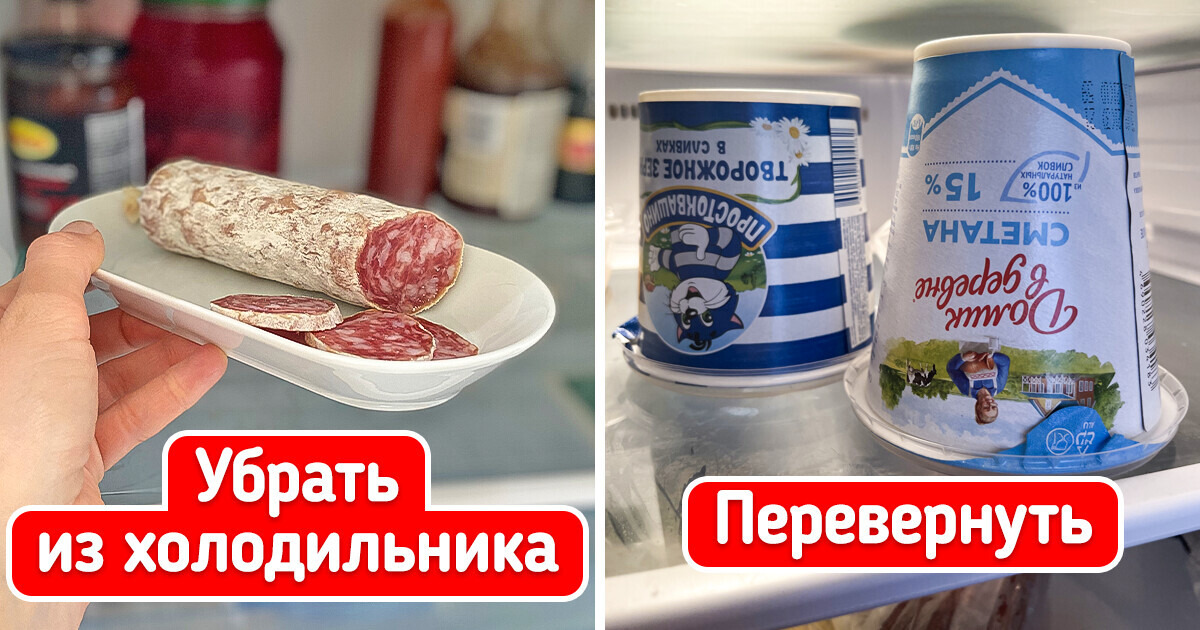 12 крутых лайфхаков, которые помогут сохранить ваши продукты вкусными и свежими 12 крутых лайфхаков, которые помогут сохранить ваши продукты вкусными и свежими