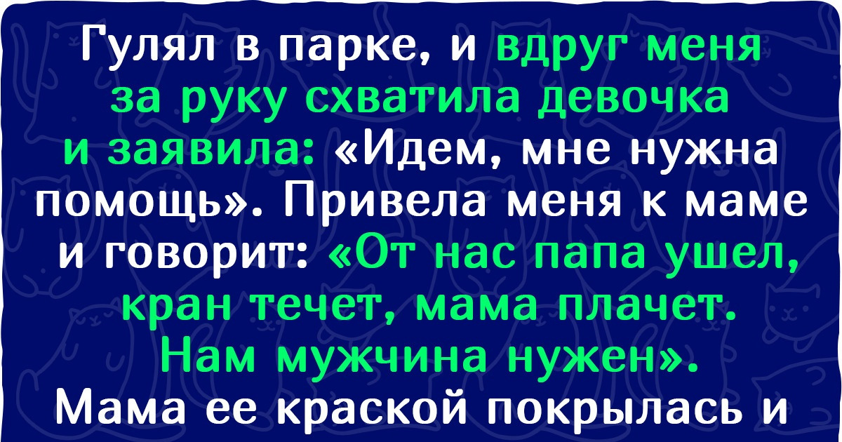 10+ историй о родителях, которые еще чуть-чуть и лопнут от гордости за своих крутых детей 10+ историй о родителях, которые еще чуть-чуть и лопнут от гордости за своих крутых детей