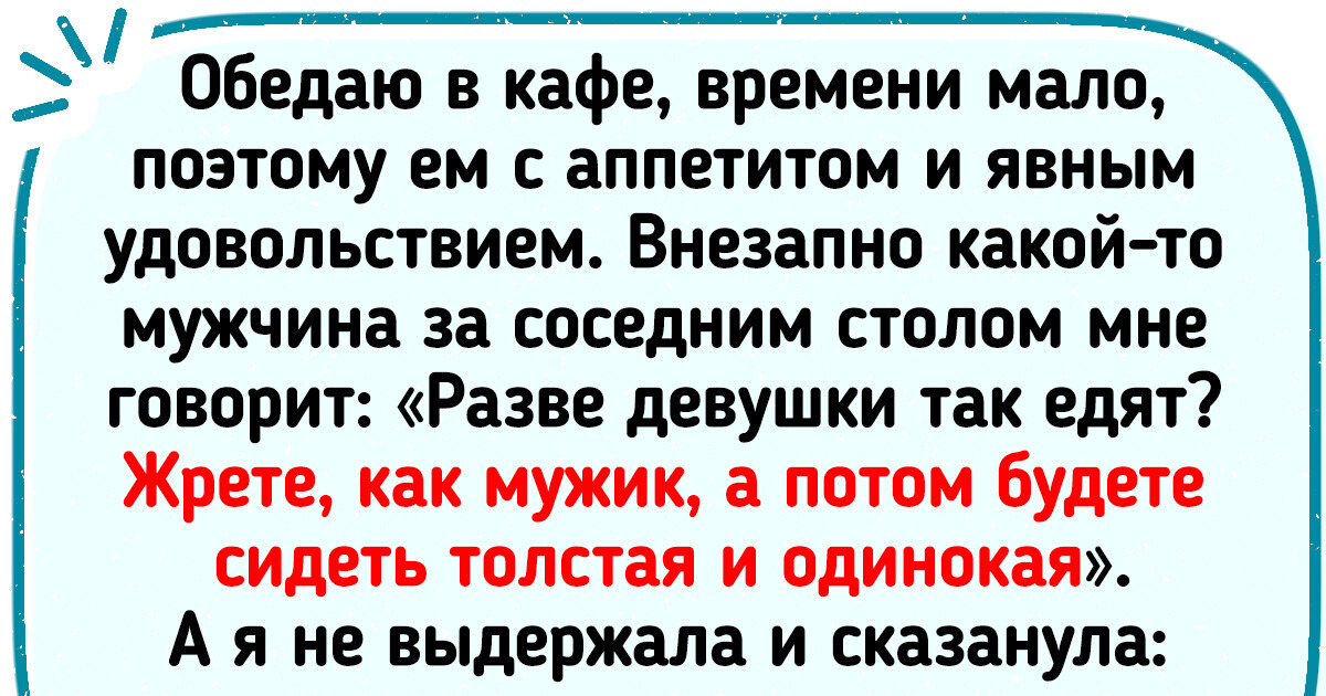 15 человек, которые умеют виртуозно сбить спесь с наглецов и хамов 15 человек, которые умеют виртуозно сбить спесь с наглецов и хамов