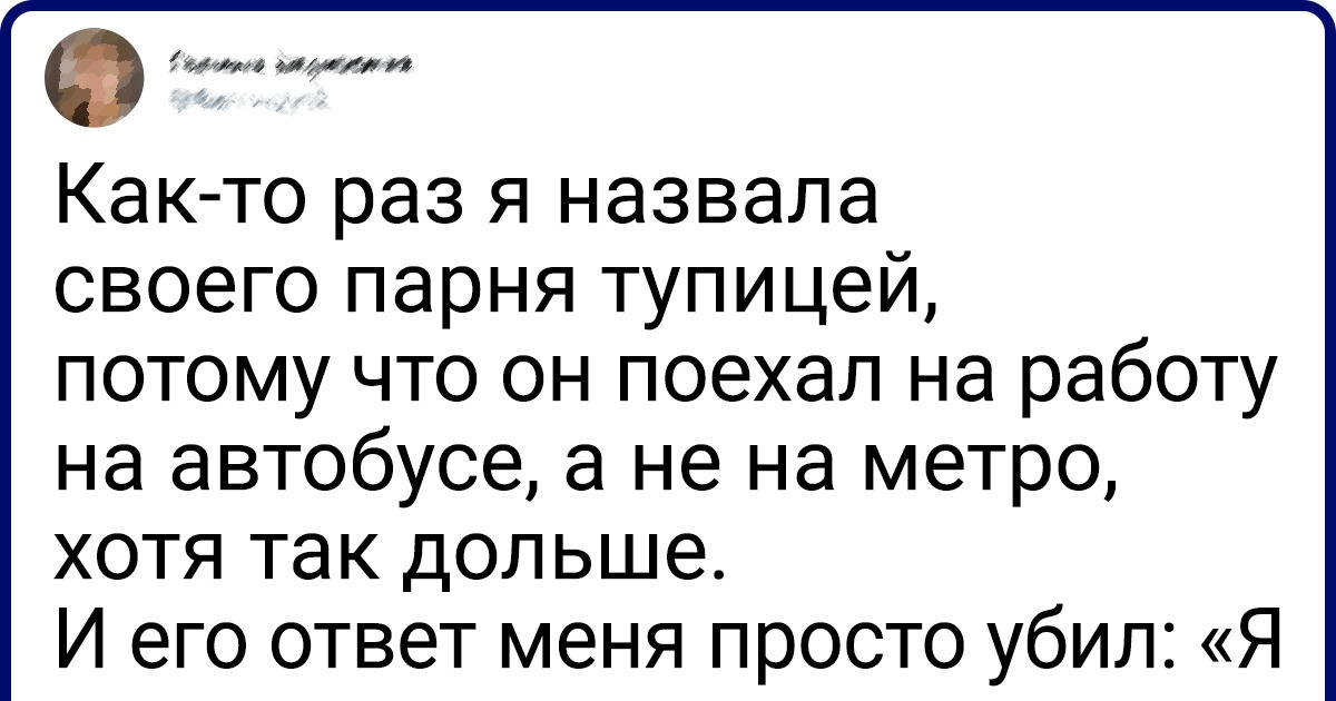 15+ человек, глядя на поступки которых не гадаешь: «Любит — не любит» 15+ человек, глядя на поступки которых не гадаешь: «Любит — не любит»