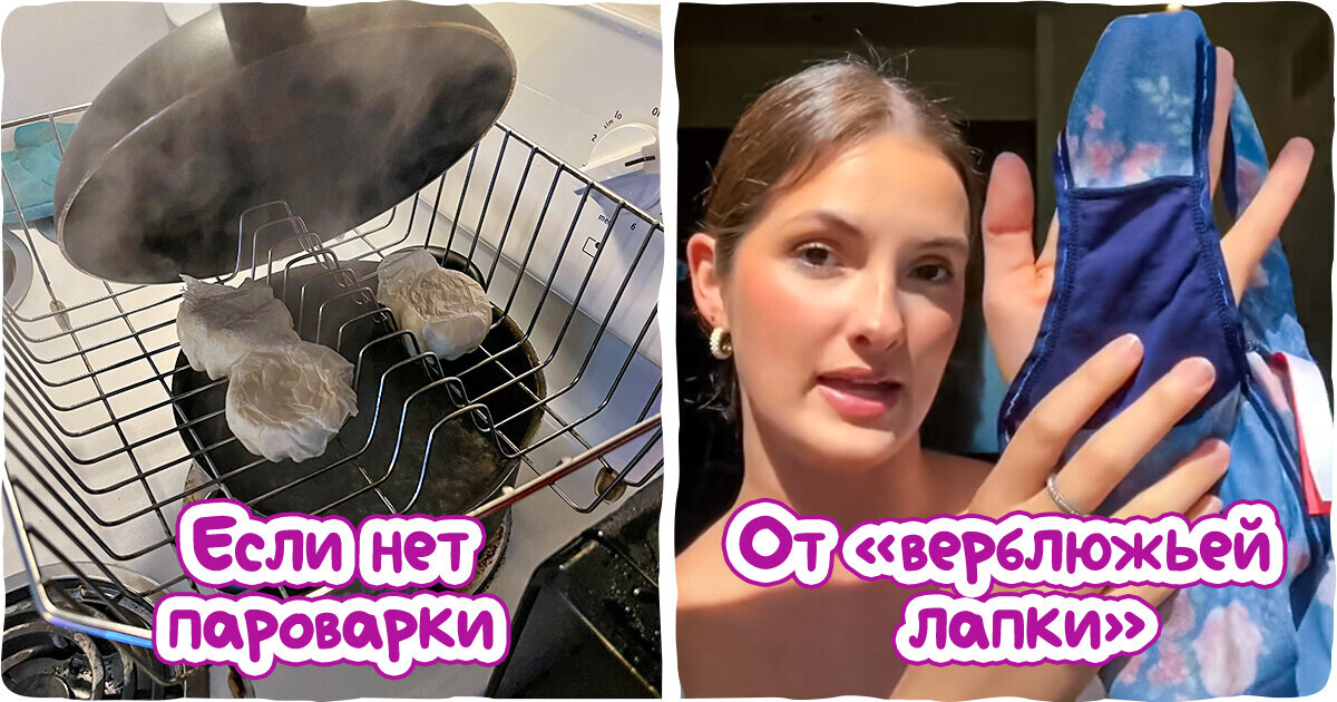 17 человек поделились хитростями, которые помогли им решить гору злободневных проблем