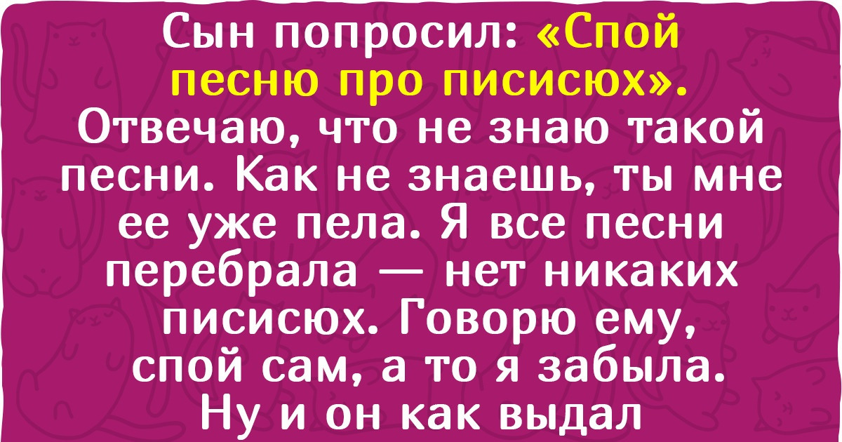 12 случаев, когда старые хиты заиграли новыми красками. Стоило лишь ослышаться 12 случаев, когда старые хиты заиграли новыми красками. Стоило лишь ослышаться