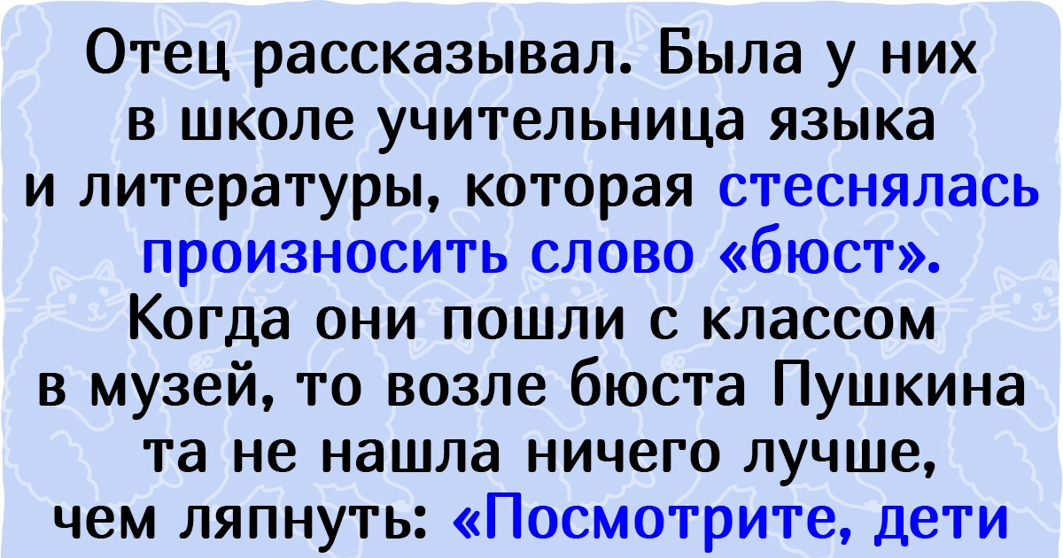 18 учителей, которые такое сказанули, что потом вся школа на переменах обсуждала 18 учителей, которые такое сказанули, что потом вся школа на переменах обсуждала