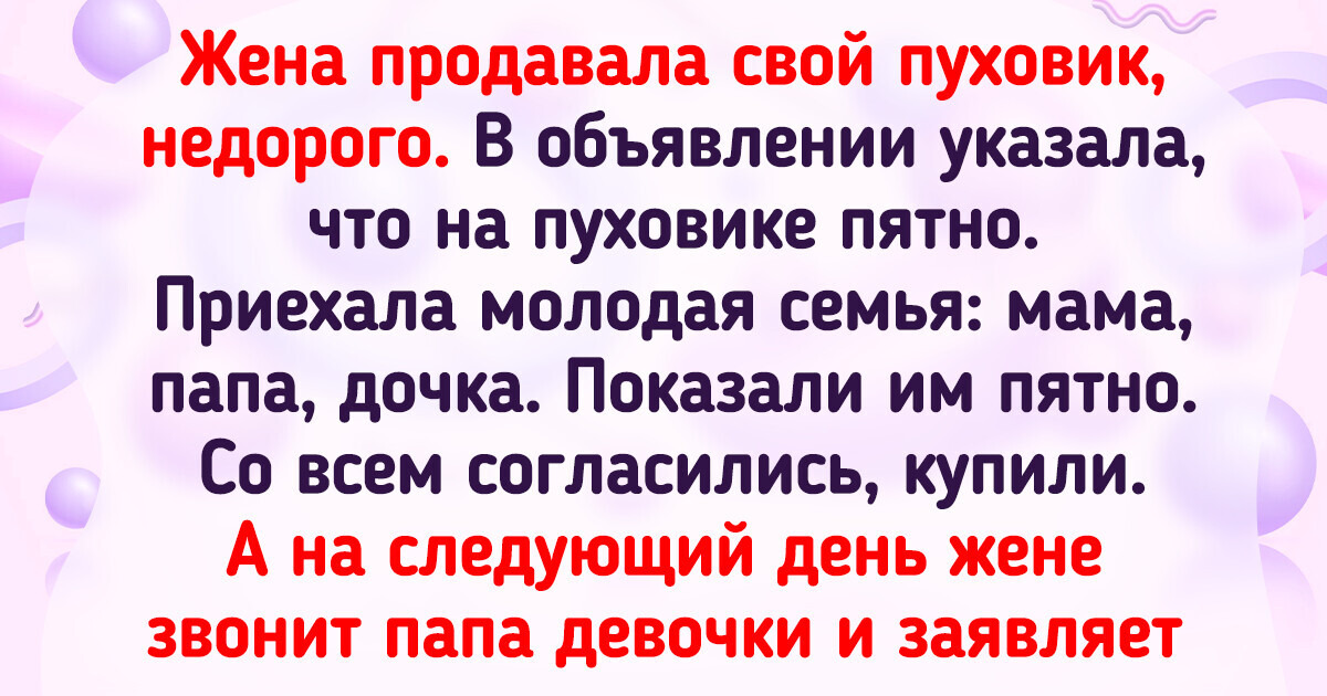20 историй о том, как люди решили продать вещи в интернете и попали в какую-то страну дураков 20 историй о том, как люди решили продать вещи в интернете и попали в какую-то страну дураков