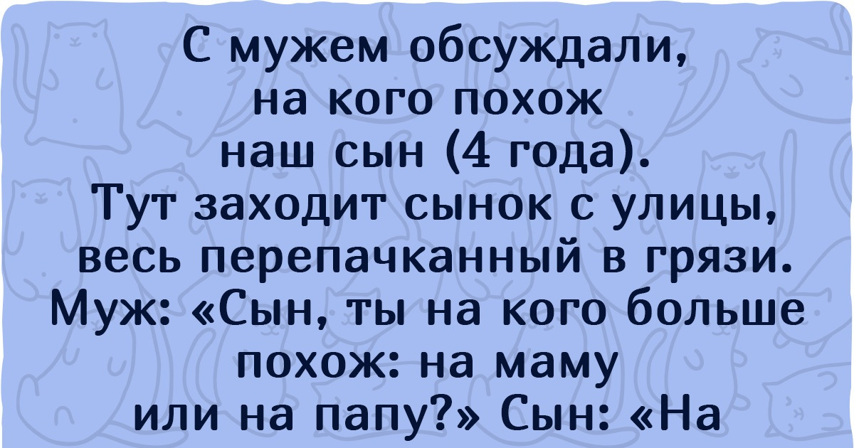 15 малышей однажды ляпнули такое, что у родителей чуть уши в трубочку не свернулись 15 малышей однажды ляпнули такое, что у родителей чуть уши в трубочку не свернулись