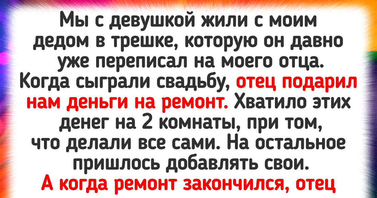 15+ родственников, которые так и напрашиваются на то, чтобы разорвать с ними все контакты