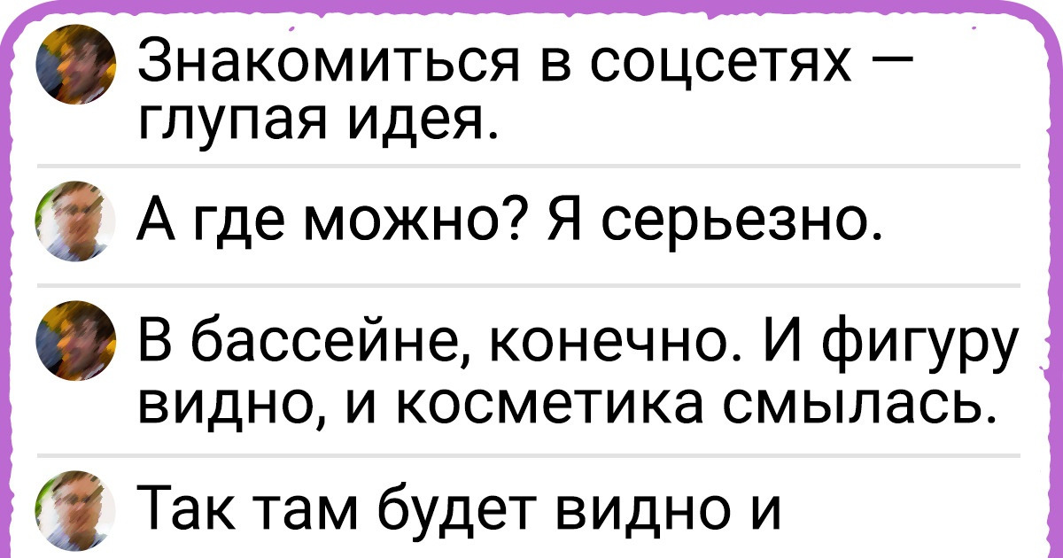 18 метких ответов от остроумных комментаторов, которые за словом в карман не полезут