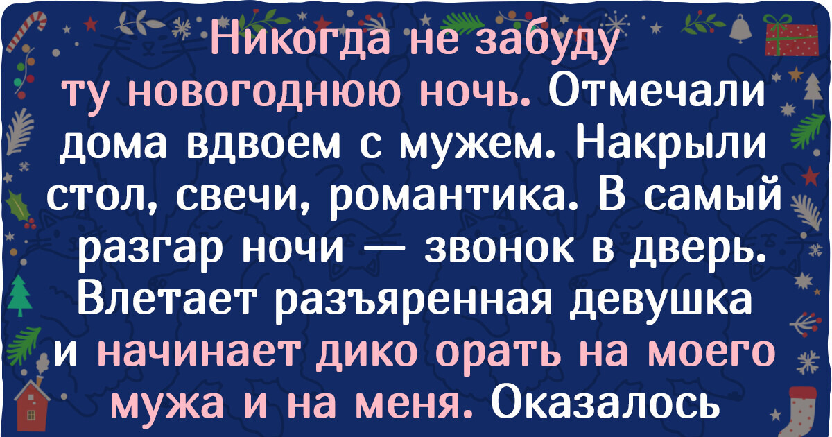 15 человек, которые больше не собираются притворяться, что обожают Новый год 15 человек, которые больше не собираются притворяться, что обожают Новый год