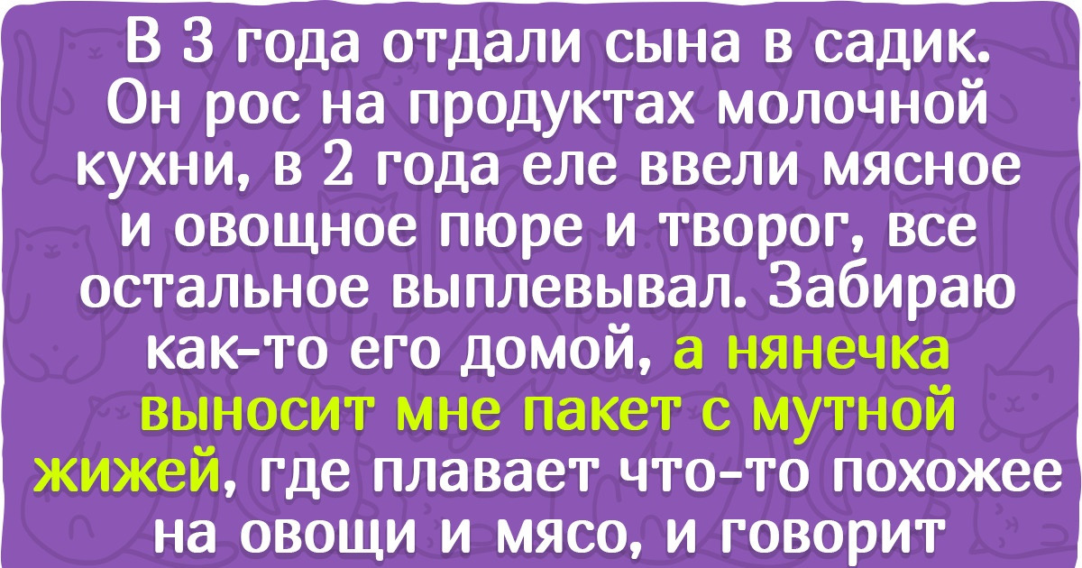 11 историй из детского сада, которые людям запомнились сильнее, чем манная каша и тихий час