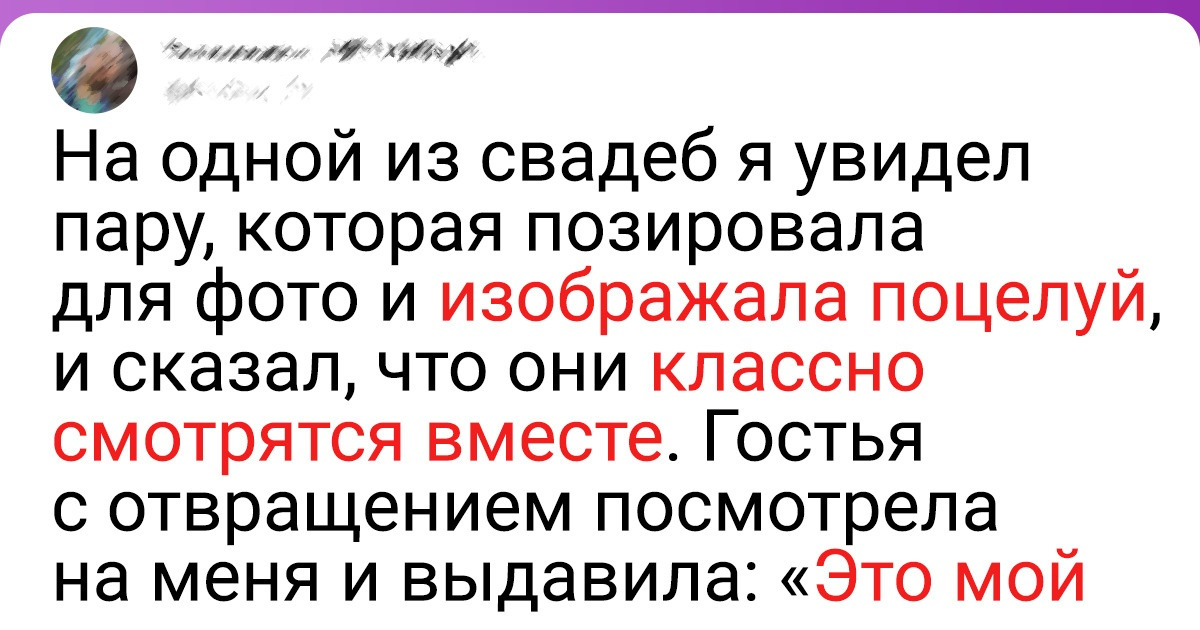 15 человек, чей мозг на секунду замкнуло, и они сморозили несусветную чушь 15 человек, чей мозг на секунду замкнуло, и они сморозили несусветную чушь