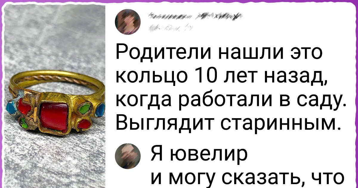 16 находок, с которыми не ясно, куда податься: к ювелиру или к мусорному баку