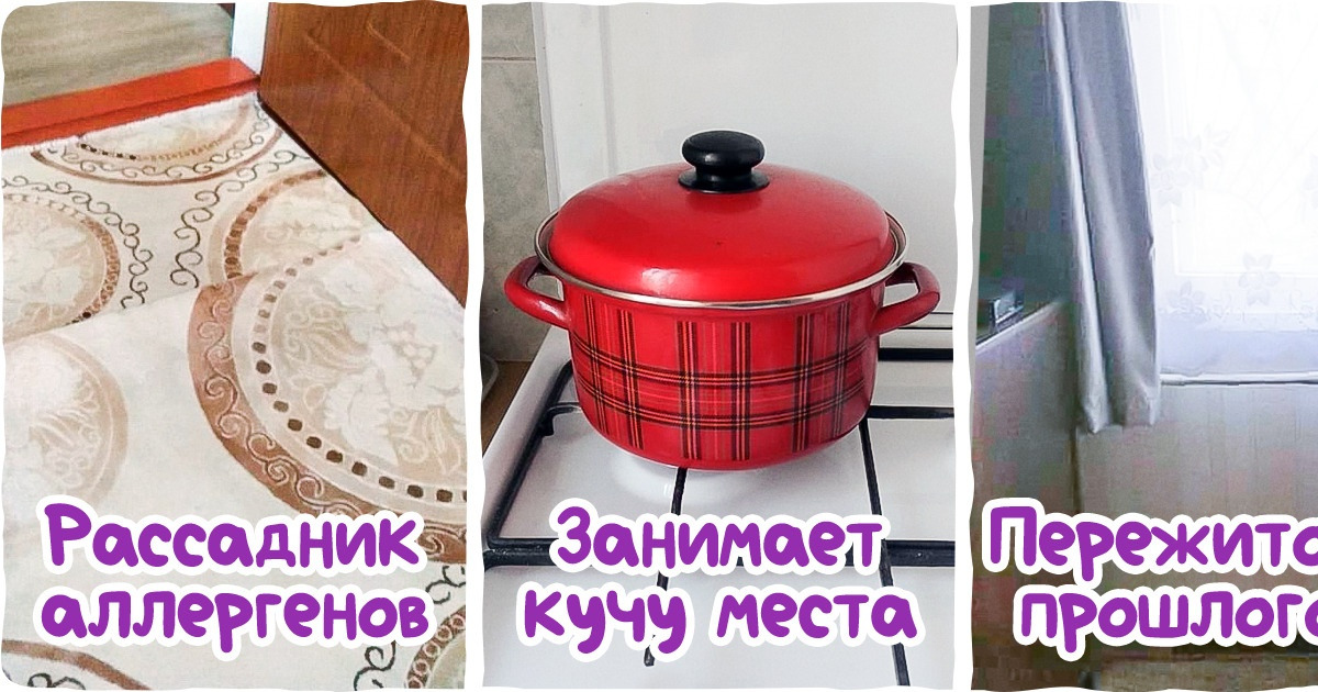 14 вещей, которые не только делают дом старомодным, но и заодно тихонько нас грабят