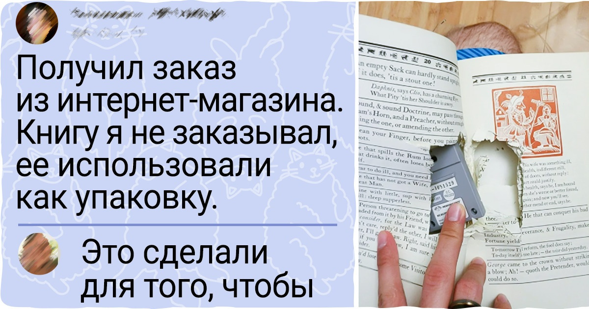 16 покупателей, которые вместе с ожидаемым товаром получили вдобавок и головоломку