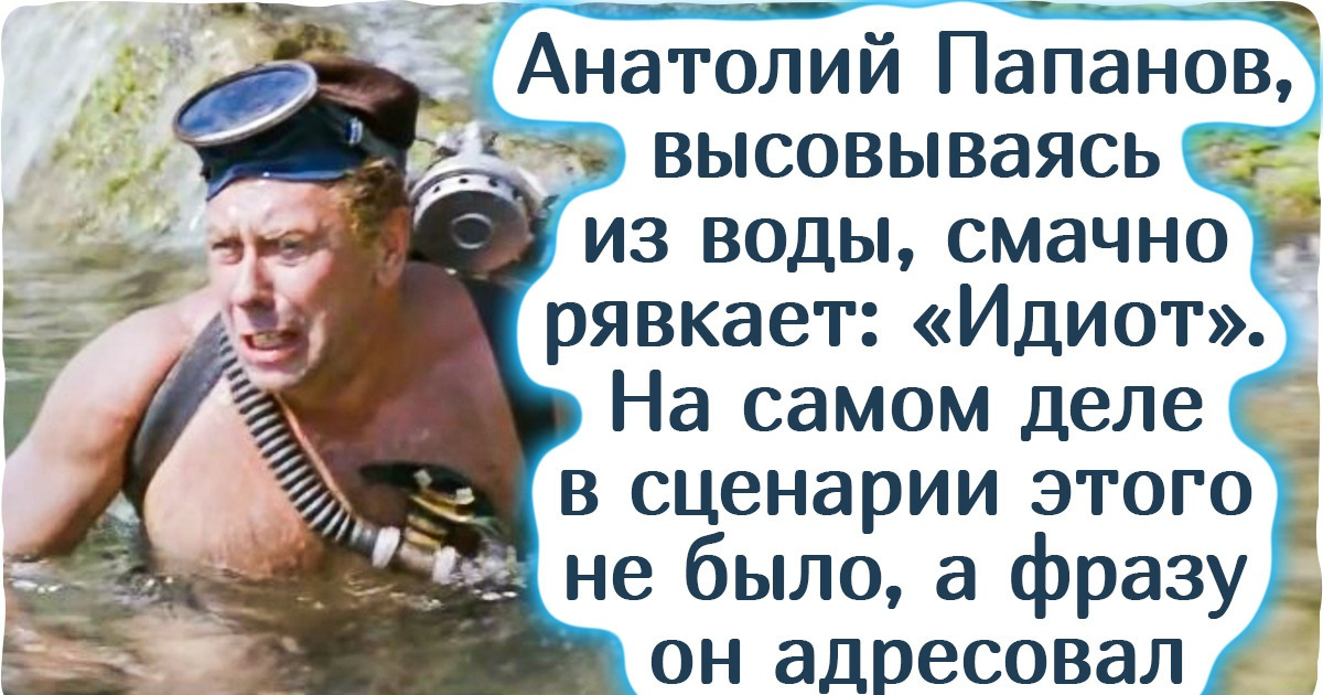 12 всем известных фильмов, в которых актеры решили сымпровизировать и создали культовые сцены