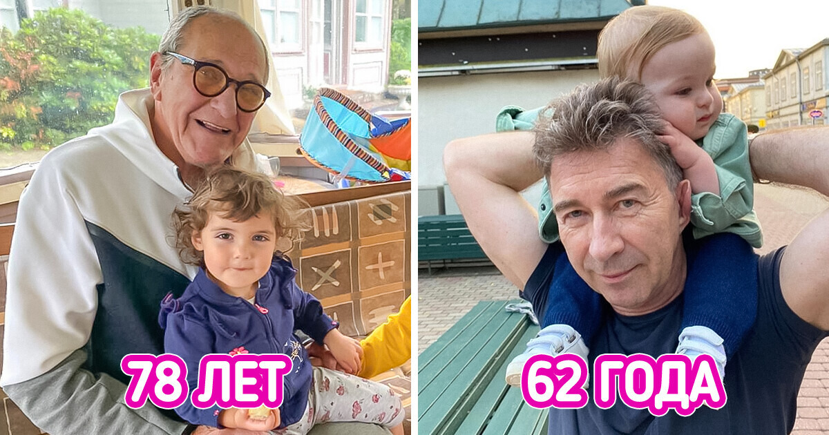 15 отцов, которые плюнули на предрассудки и завели детей, пока их ровесники нянчили внуков 15 отцов, которые плюнули на предрассудки и завели детей, пока их ровесники нянчили внуков