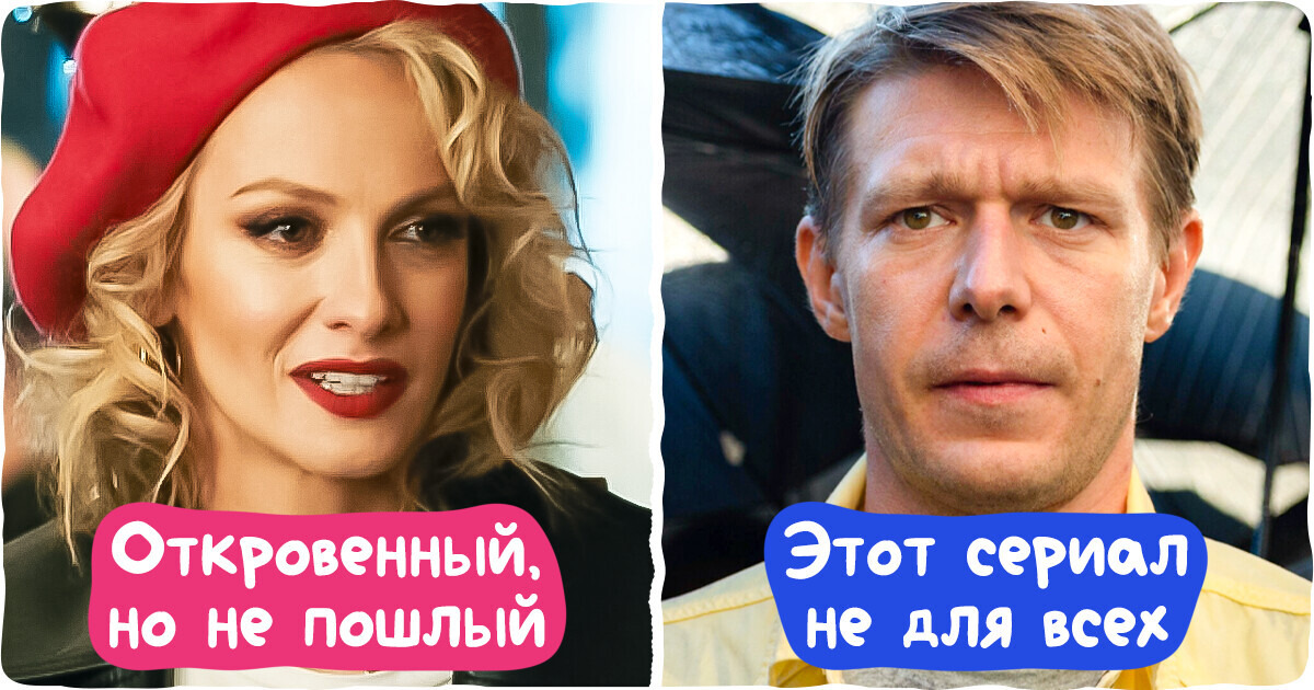 12 свежих сериалов, после просмотра которых даже самые искушенные зрители будет пищать от восторга 12 свежих сериалов, после просмотра которых даже самые искушенные зрители будет пищать от восторга