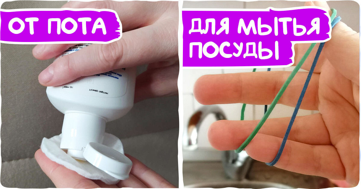 15+ бытовых женских лайфхаков, за которые даже самая придирчивая свекровь расцелует в обе щеки