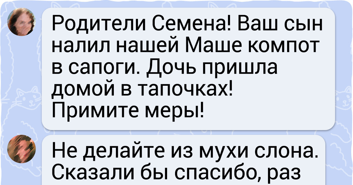 Родительский чат сводил меня с ума, и я придумала, как усмирить взбалмошных мам и пап