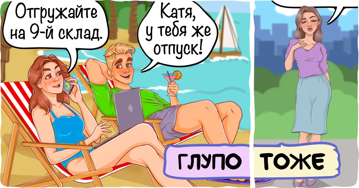 14 ненормальных и даже вредных вещей, которыми люди почему-то гордятся