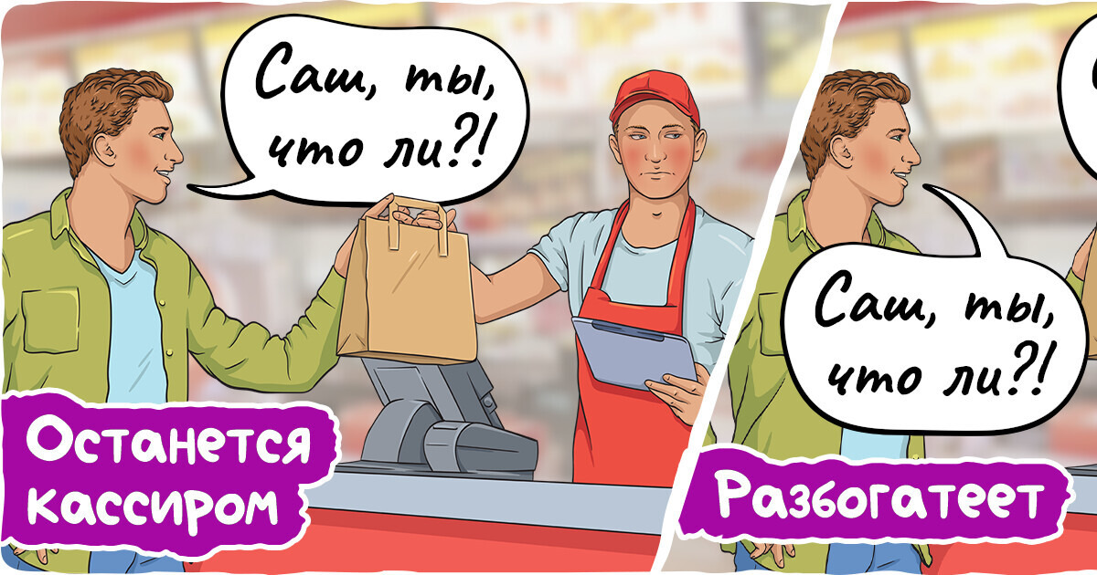 16 привычек, которые не дадут разбогатеть, даже если пахать как лошадь 16 привычек, которые не дадут разбогатеть, даже если пахать как лошадь