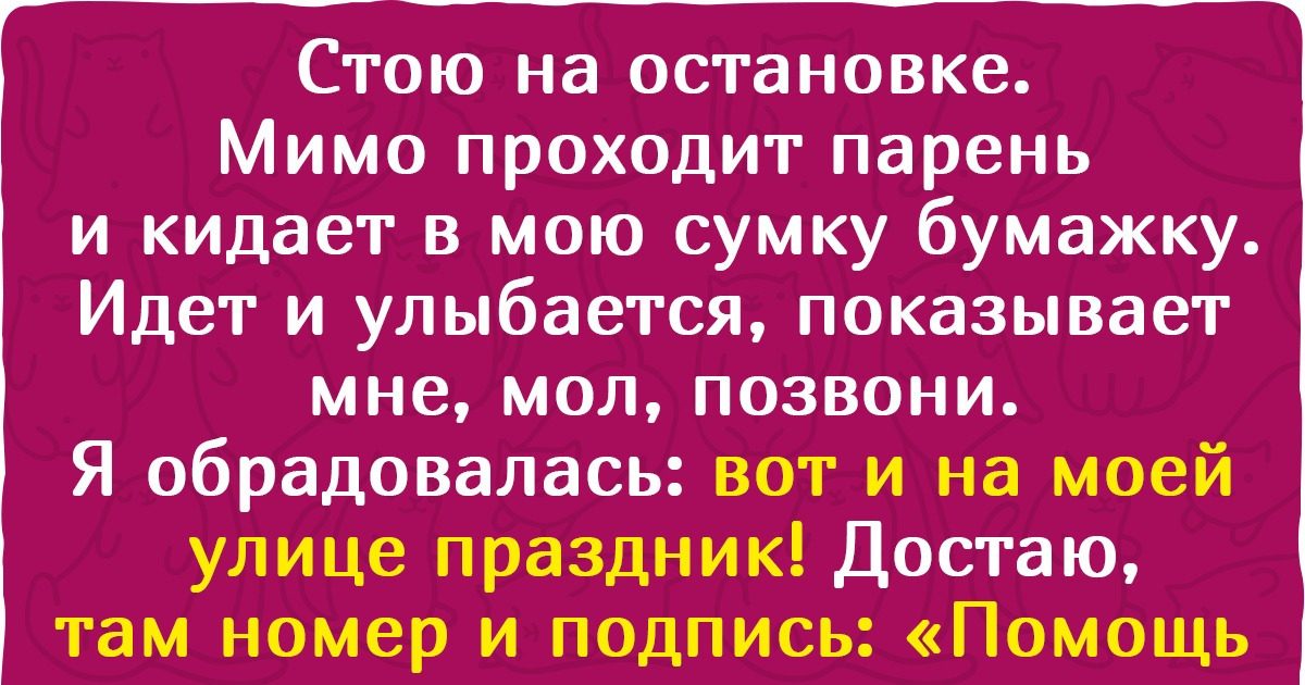 14 историй о том, что первое впечатление обманчиво, как пейзаж в тумане