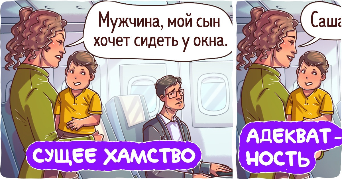 16 правил поведения в транспорте, которые хочется крупно написать на лбу некоторым пассажирам 16 правил поведения в транспорте, которые хочется крупно написать на лбу некоторым пассажирам