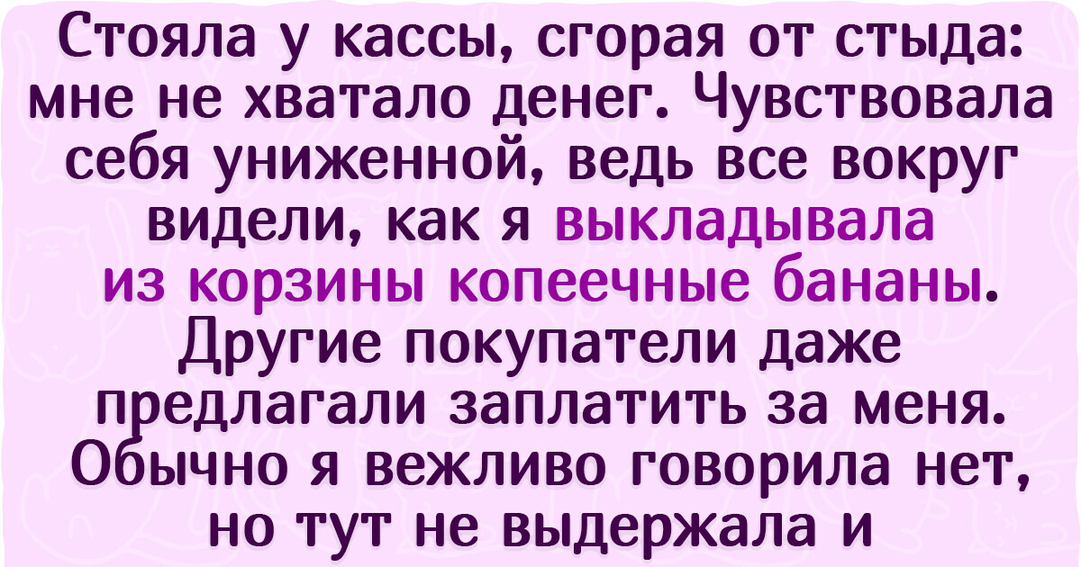 15 человек, которые сумели выкарабкаться из бедности, признались, что ошеломило их больше всего 15 человек, которые сумели выкарабкаться из бедности, признались, что ошеломило их больше всего