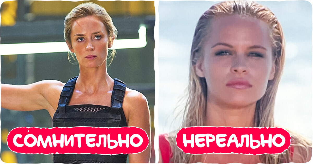 9 случаев, когда киношники упустили маленькие детали и разрушили фильмы
