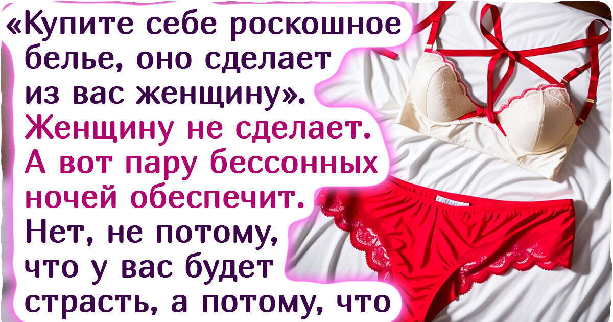 «Роскошная женщина». Хлесткий текст, ломающий представления о красивой жизни