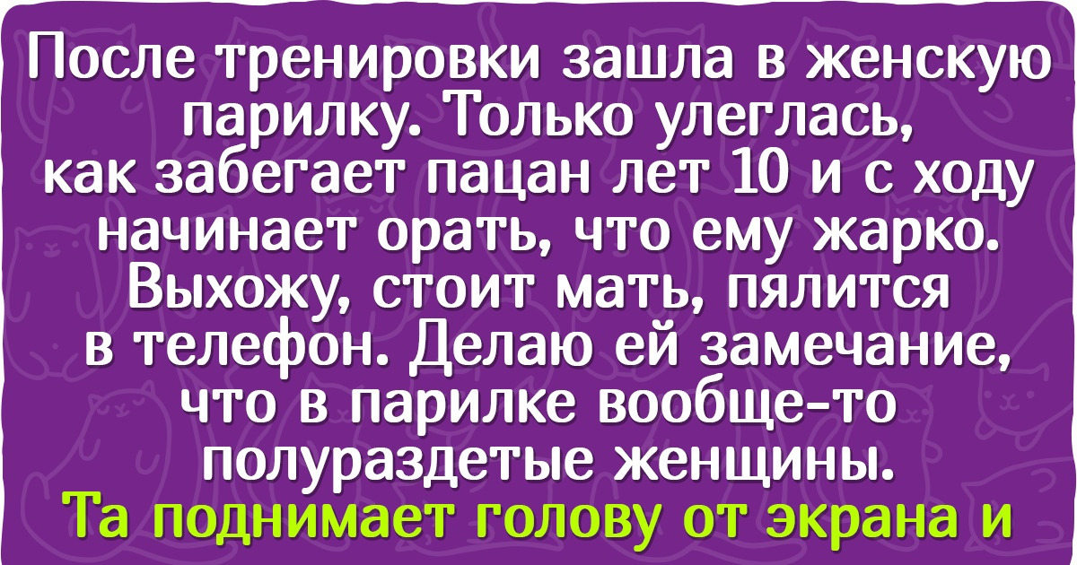 15 человек поделились историями о двойных стандартах, от которых уже зубы сводит
