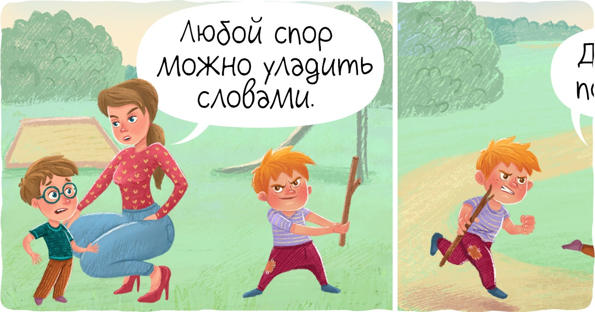 9 стереотипов, которые мешают родителям вырастить самодостаточного и счастливого сына 9 стереотипов, которые мешают родителям вырастить самодостаточного и счастливого сына