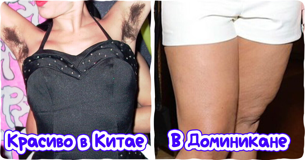 Как выглядят шикарные женщины по мнению жителей разных стран