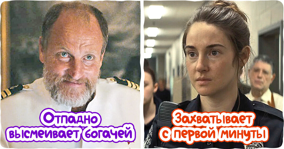 13 малоизвестных фильмов на любой вкус, просмотр которых точно не назовешь зря потраченным временем 13 малоизвестных фильмов на любой вкус, просмотр которых точно не назовешь зря потраченным временем